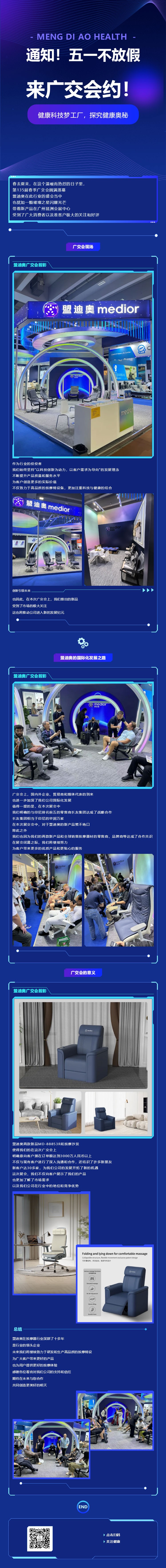通知！五一不放假，來廣交會約.jpg